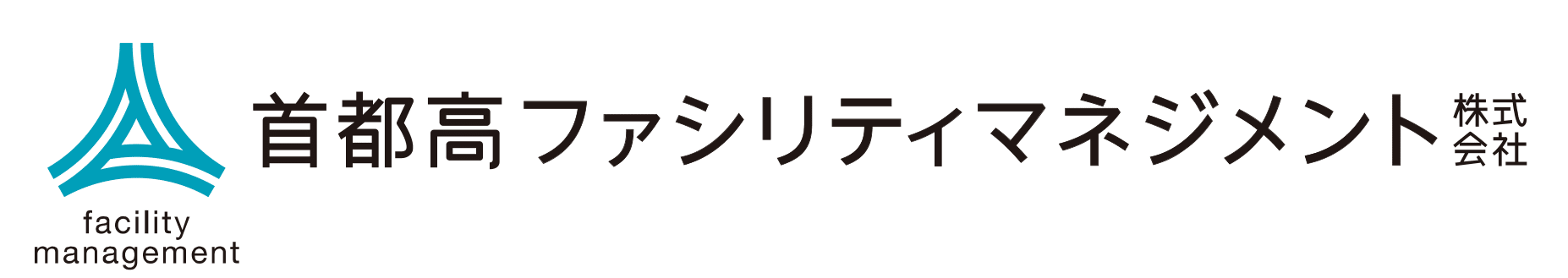 首都高ファシリティマネジメント株式会社