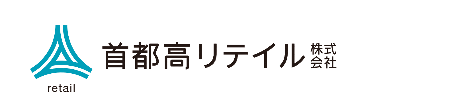 首都高リテイル株式会社