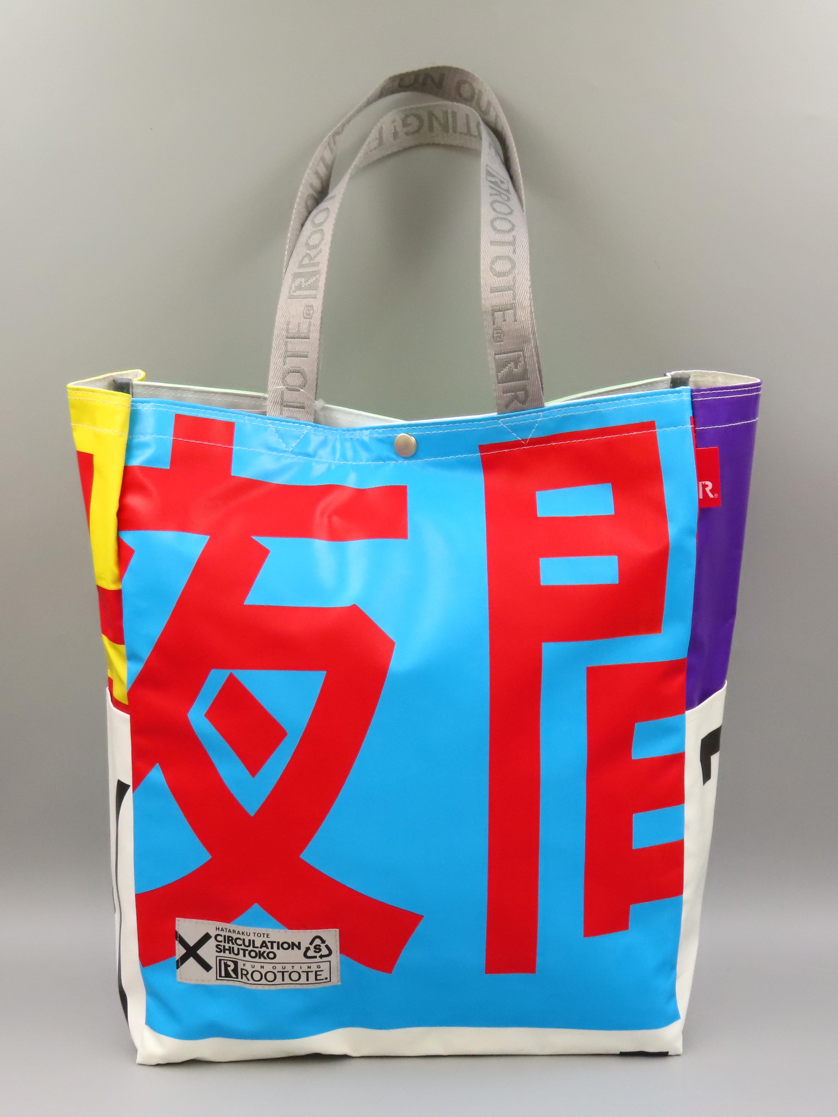 HATARAKU TOTE TALL（新） 水色・きみどり白（夜間・高←）【宅配発送 