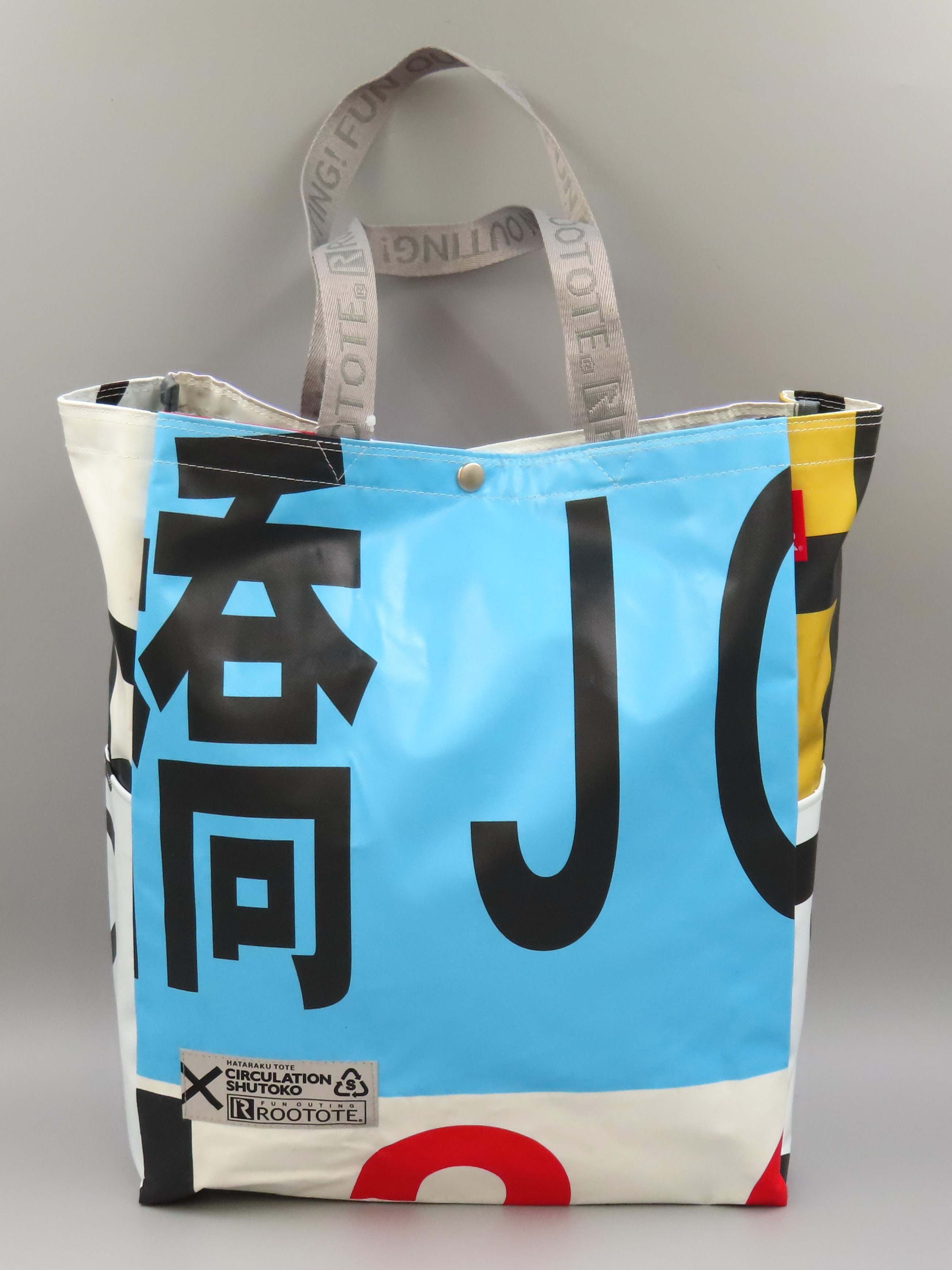 HATARAKU TOTE TALL（新） 水色・紫（橋J・上）【宅配発送】｜【首都高