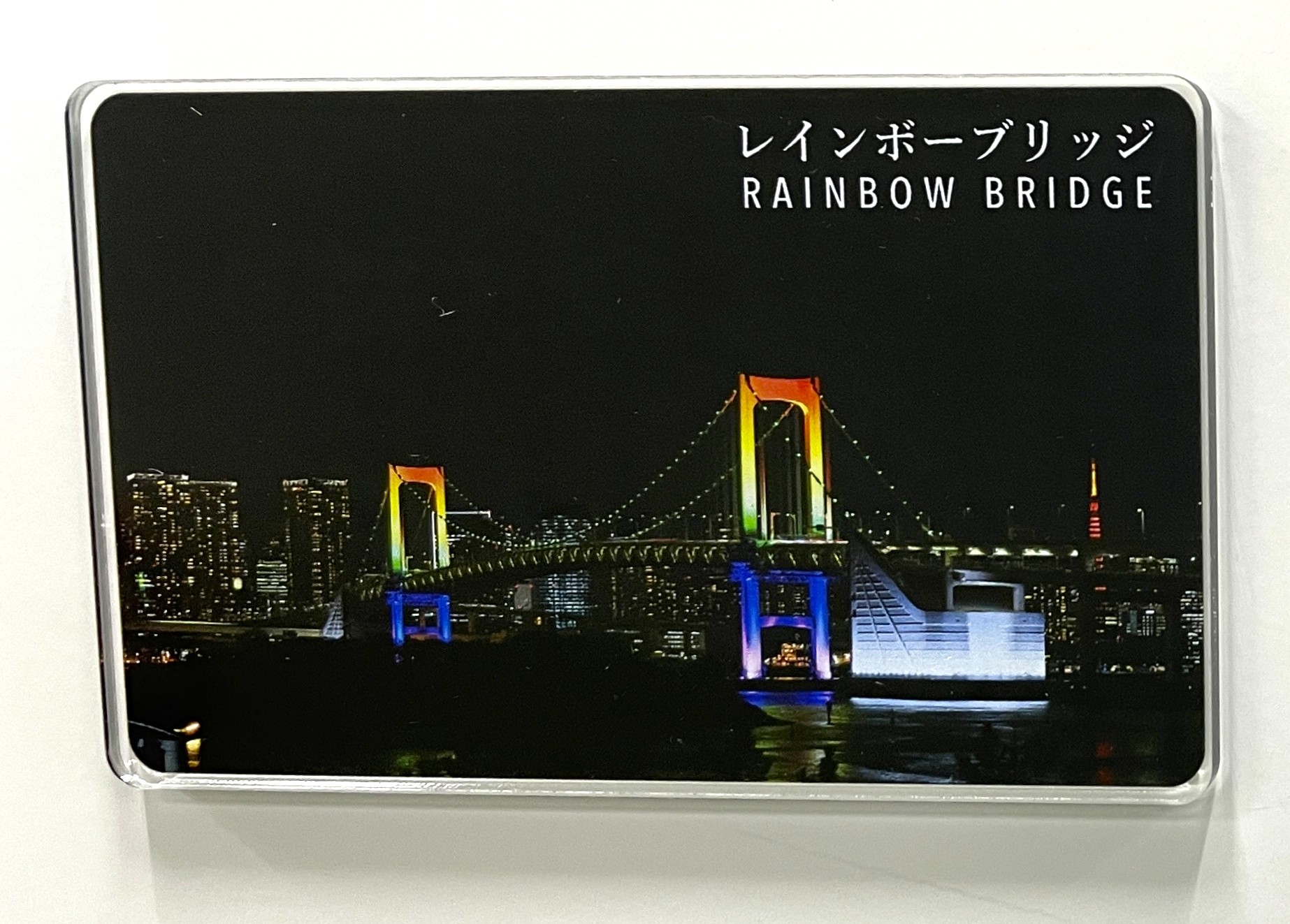 首都高オリジナルマグネット レインボーブリッジ【ネコポス発送